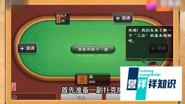 三公牌玩法