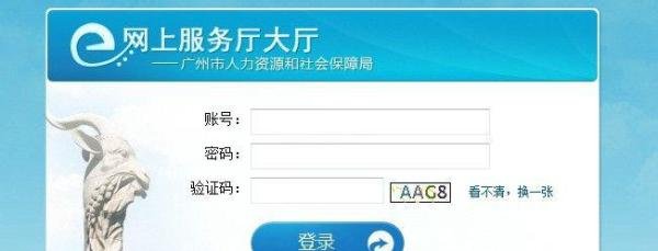 如何查询自己在广州的社保情况？