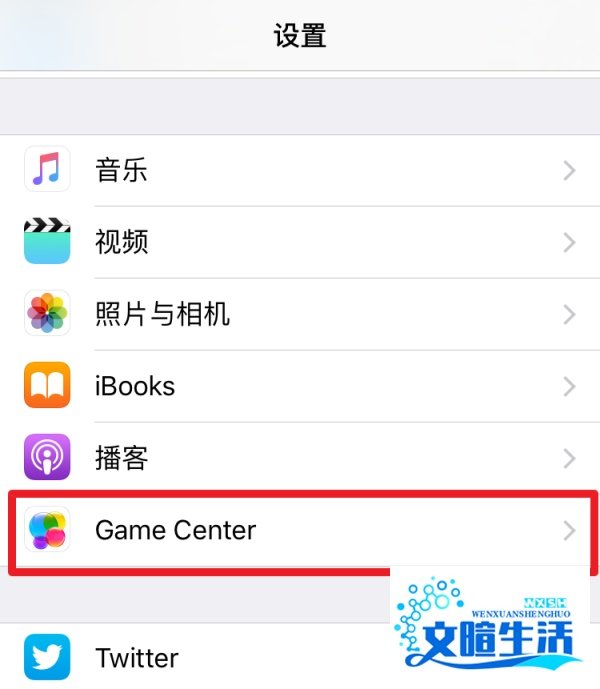 iPhone打开游戏出现Game Center怎么办