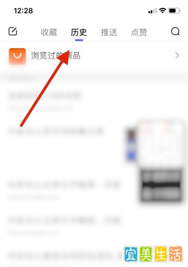 手机百度怎么查看历史记录