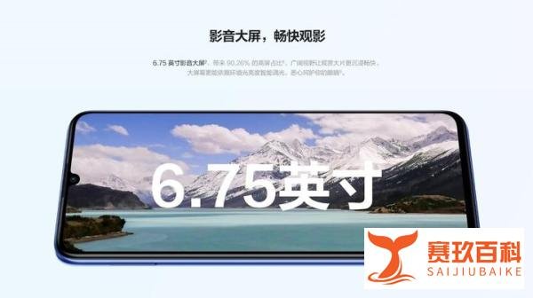 华为举行新品发布会,华为畅享50成为千元档新选择