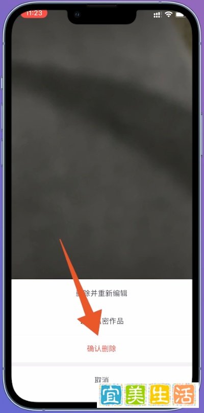 抖音视频怎么删除作品