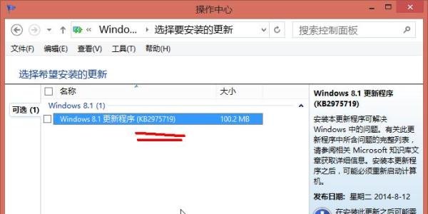 如何不用任何软件，手动更新win8.1 八月更新