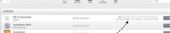 Mac OS 10.10 Yosemite正式版怎么升级 升级教程