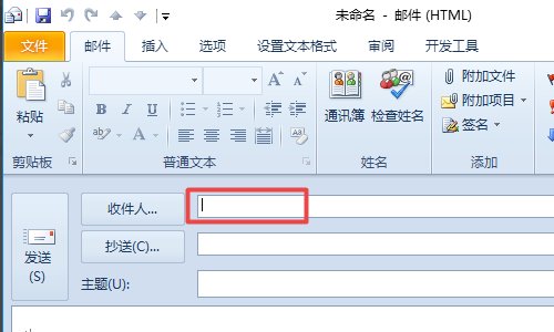 如何用outlook发邮件?