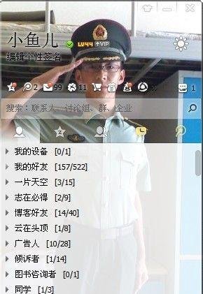 QQ会员如何修改动态头像
