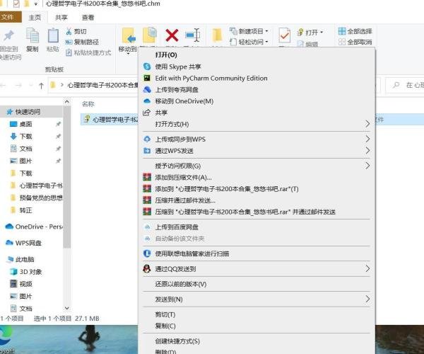 chm格式怎么打开, chm格式用什么打开