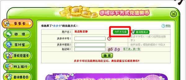 奥比岛刷奥币的骗局