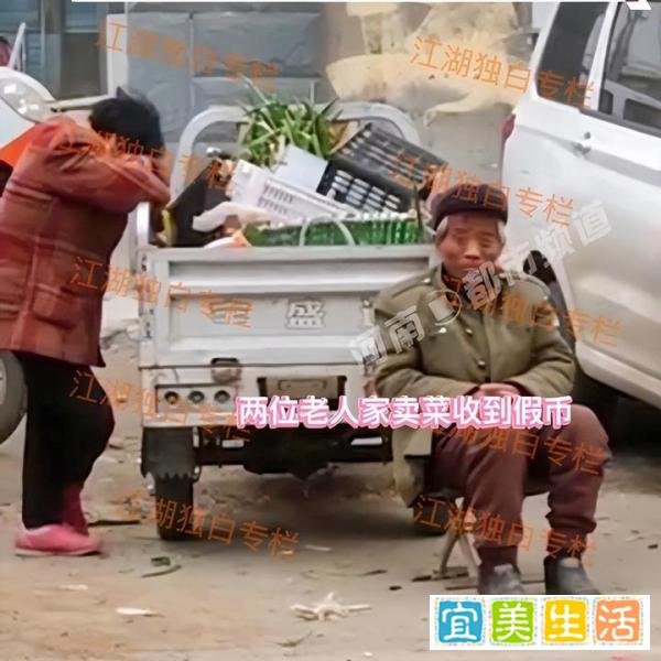 山东一对卖菜老夫妻收到100假币，摆摊中掩面哭泣，路人：很心酸