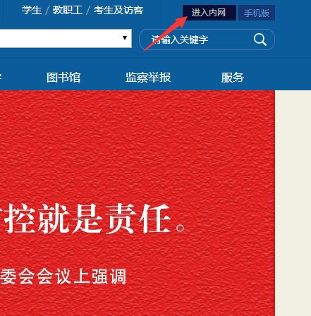 如何在广西职业技术学院教务处内网查成绩