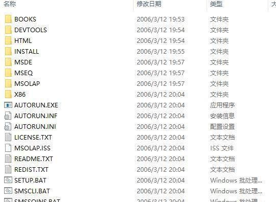 SQL Server2000个人版