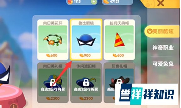 摩尔庄园拉姆装扮怎么得
