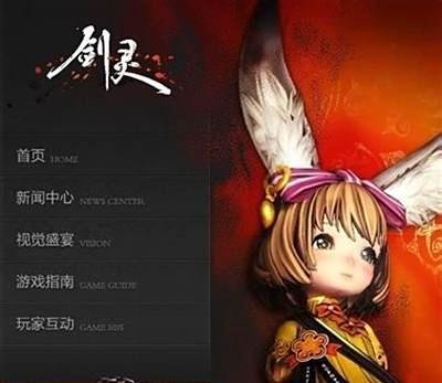怎么得到剑灵激活码