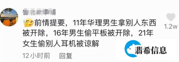 如何看待华东理工大学女生偷耳机事件?