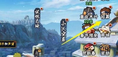 QQ飞车怎么进行普通招募