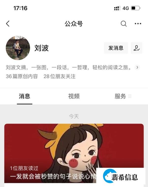 2021年最火土味情话