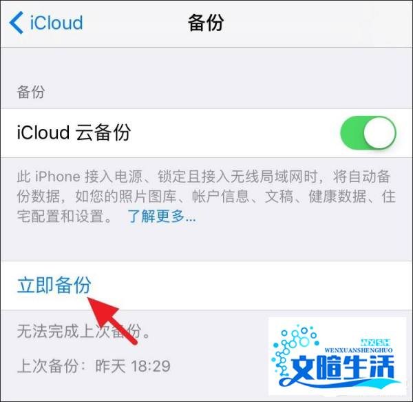 iTunes备份密码忘了怎么重置