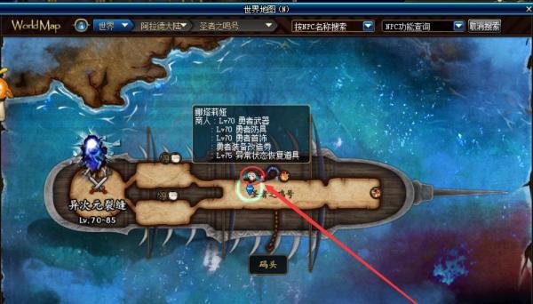 dnf娜塔莉娅在哪?