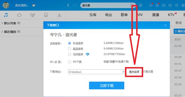 怎么用U盘直接下载歌曲？