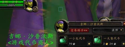 WOW 暗夜马戏团 炮弹飞人任务 怎么做