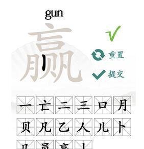 汉字找茬王赢找出16个常见字攻略 赢找出16个字