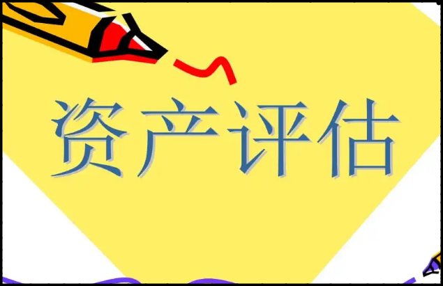 资产评估公司排名哪个好?