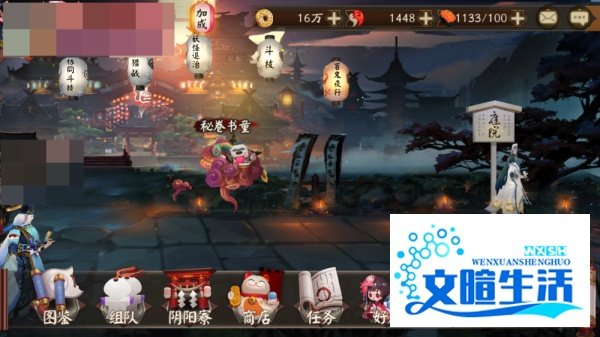 阴阳师御灵之境怎么玩