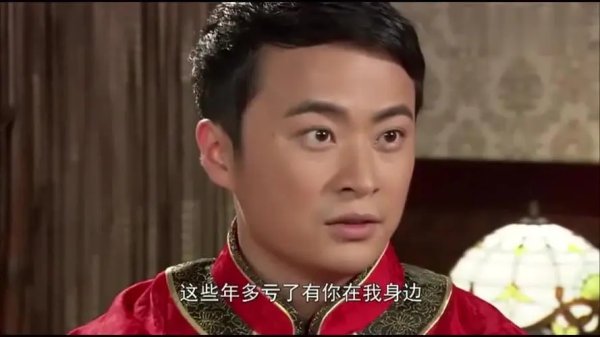 天成是哪部电视剧的男主角