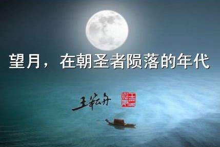 《望月》一文中哪一句写出了月下的江景具有一种动态的美？
