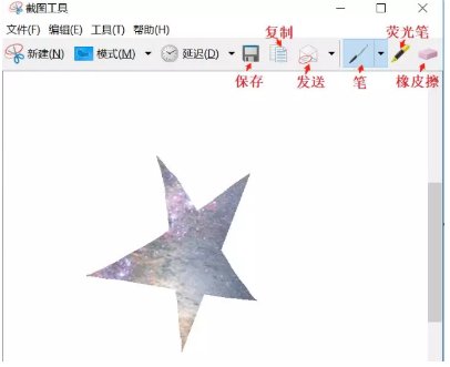 电脑怎么截图ctrl加什么