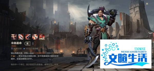 英雄联盟手游荣耀行刑官技能简介(图文)