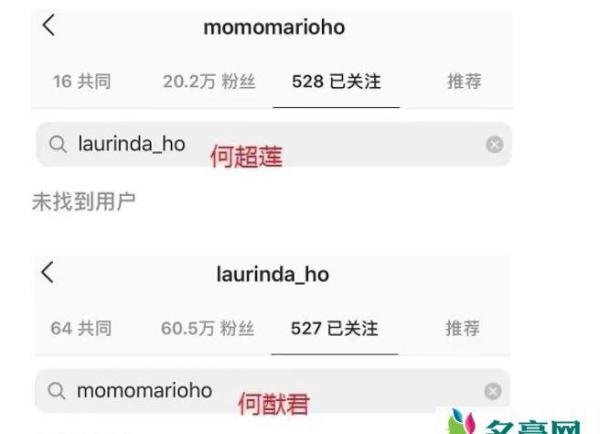 何猷君何超莲互相取关 赌王去世两人打算撕破脸皮吗