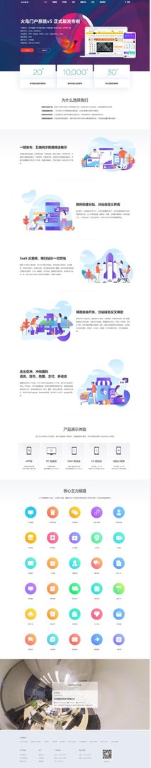 火鸟地方门户网站系统-专注于地方门户,提供开源的地方门户网站系统源代码
