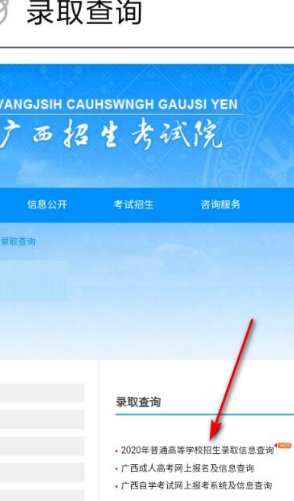 如何查询高考档案状态