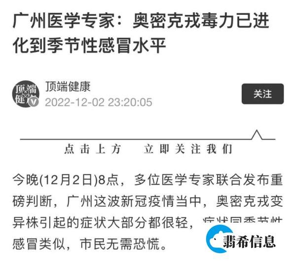 重大转变！官方正式确认：新冠毒力还不如流感严重
