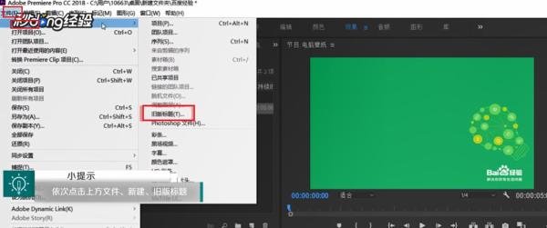 PR添加中文字幕后出现乱码怎么办