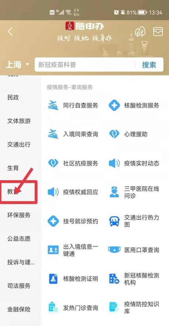 初级会计证网上报名步骤