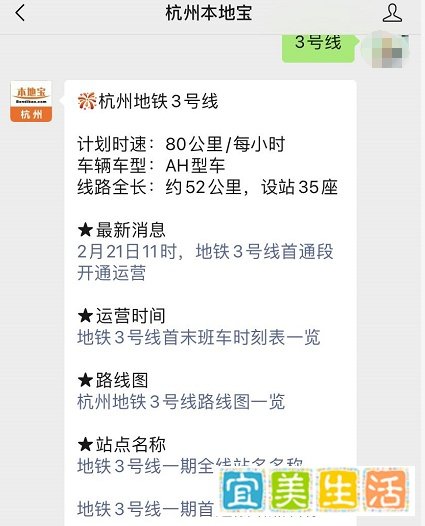 杭州地铁3号线线路图高清图