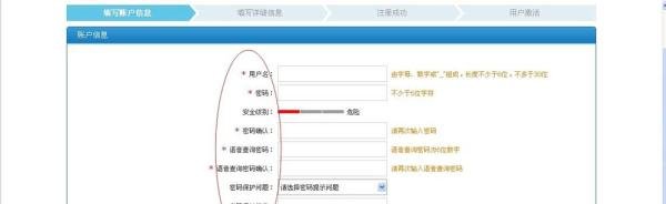 12306官网上如何注册账号