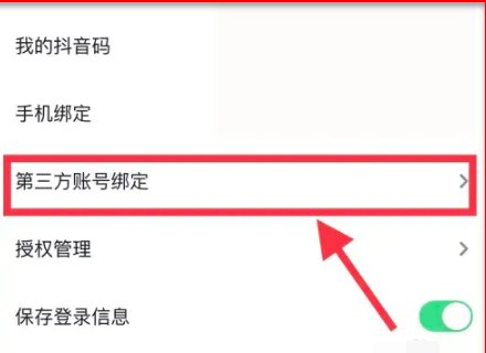 为什么抖音不可以用微信零钱支付了!?