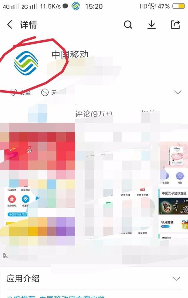 移动话费充值哪里最优惠