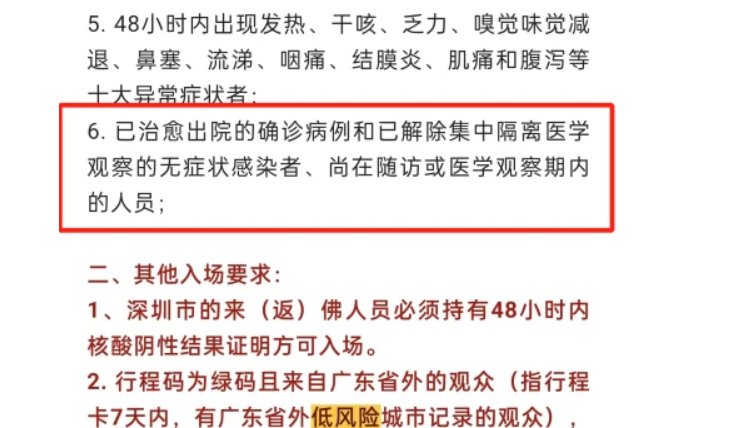 “历史有阳”不得观剧？剧院道歉！此事背后暴露出了哪些问题？