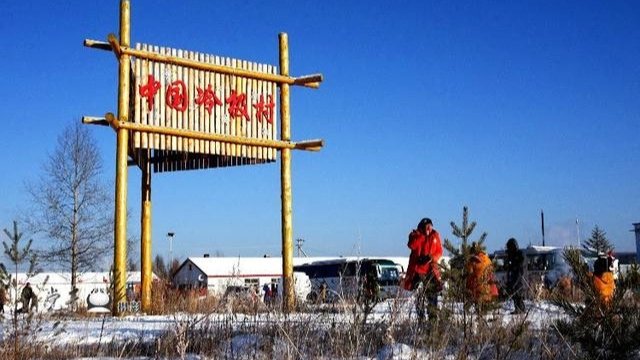 为何内蒙古根河刚出伏天就开始供暖了呢?