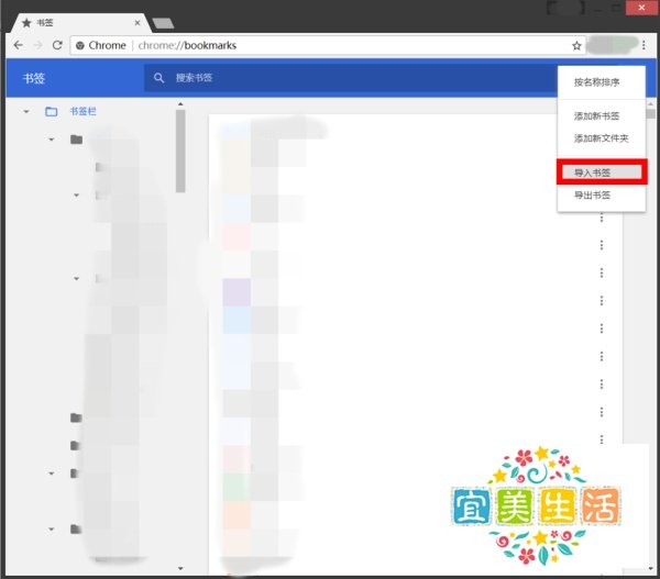 chrome浏览器收藏夹(书签)的导出与导入