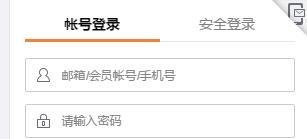 如何申请微博账号