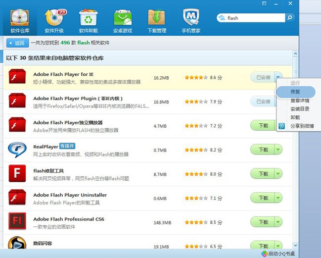 为什么qq空间的超级名模打不开呢