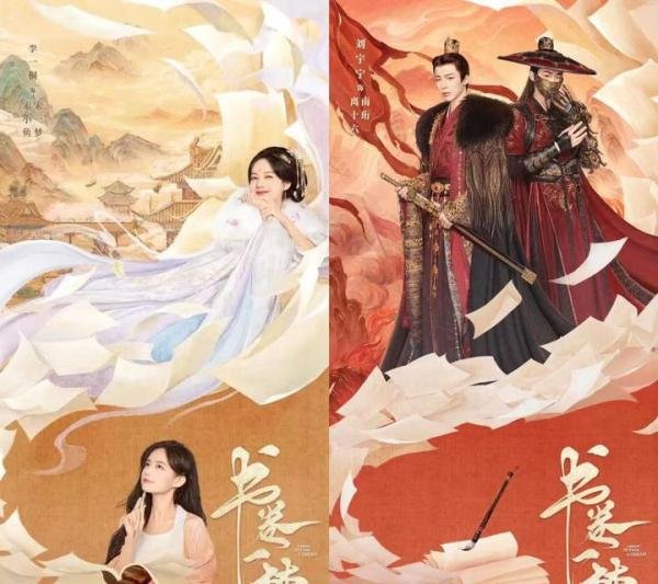 《书卷一梦》--1-40集 全集免费观看 国产电视剧《书卷一梦》高清完整版免费观看