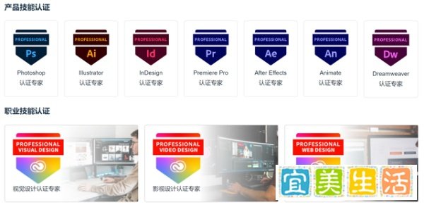如何成为一名获得Adobe认证的专业人员？