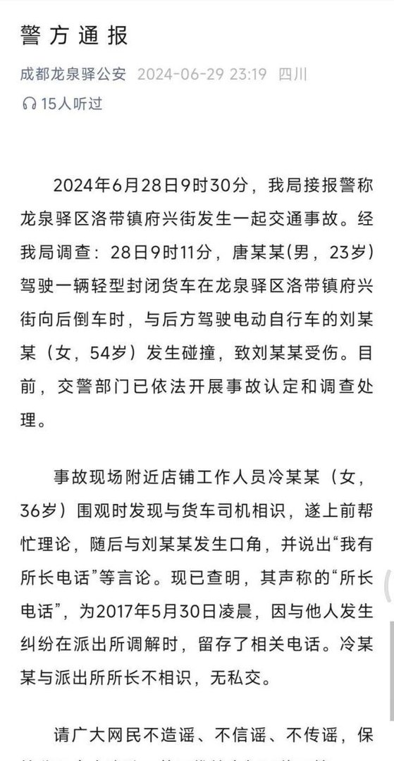 狗仗人势!女子帮肇事者出头,与人吵架称有所长电话,内情曝光!