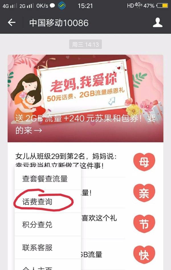 移动话费充值哪里最优惠